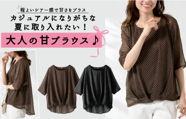 《ドットシフォン裾タックプルオーバー》