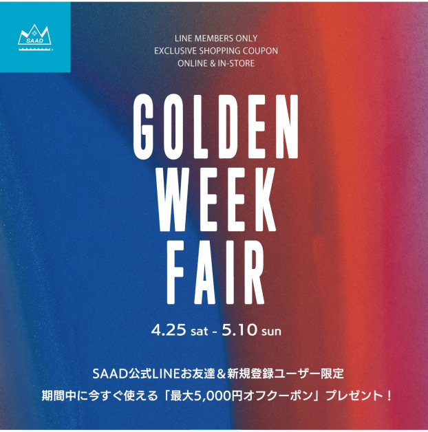 【 LINE会員限定｜GW SPECIAL COUPON 】