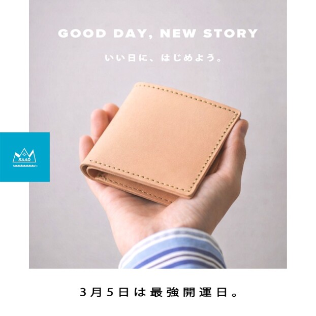 【SPRING LUCKY DAY ｜ レザーアイテム ポイントアップキャンペーン 】