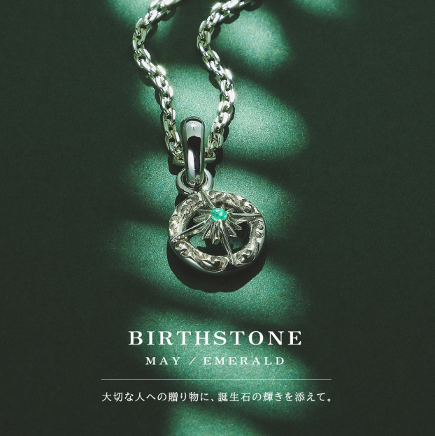 5月誕生日の方へ誕生石「エメラルド」のジュエリーを贈ろう♪