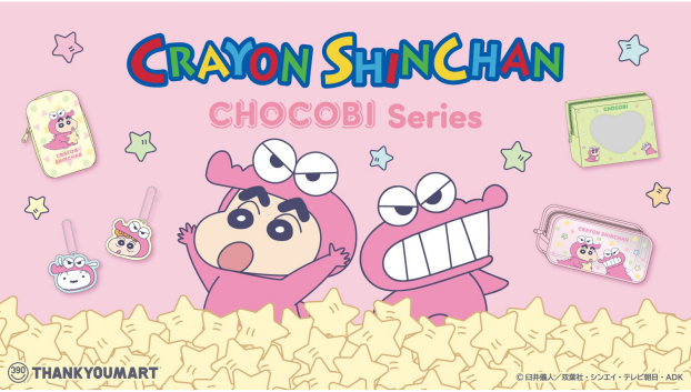 『クレヨンしんちゃん』の限定アイテムが新登場！