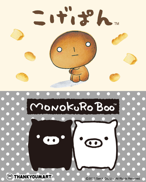 「こげぱん」「モノクロブー」の限定アイテムが新登場！ 