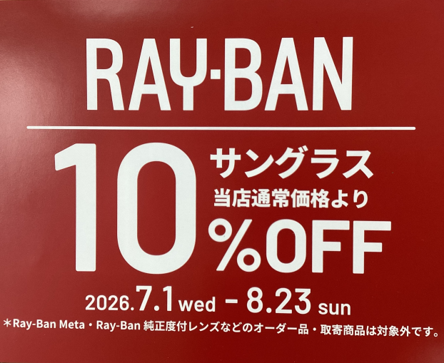 Ray-Ban サングラスセール
