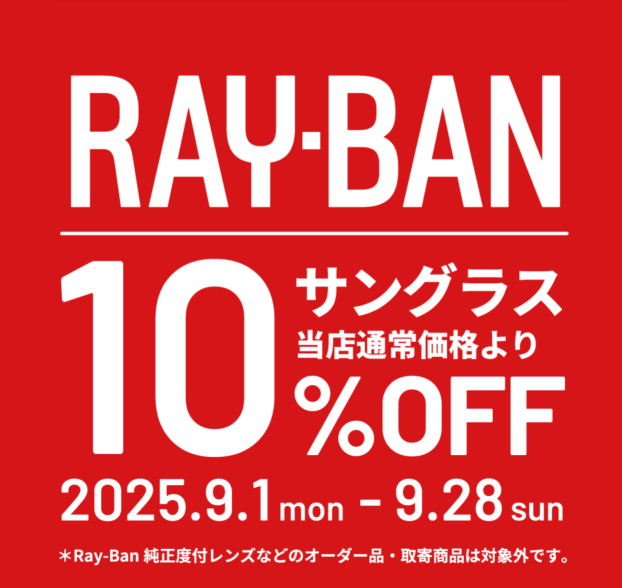 【Ray-Ban】サングラス 全品 10%OFF延長決定！