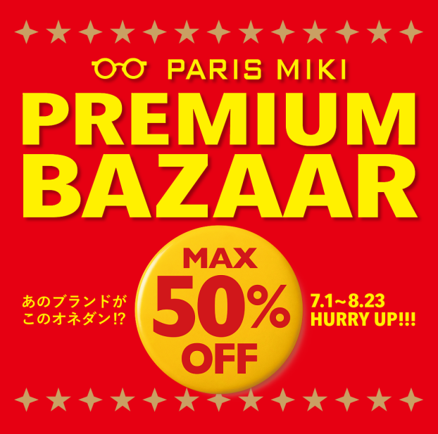 パリミキプレミアムバザール開催！