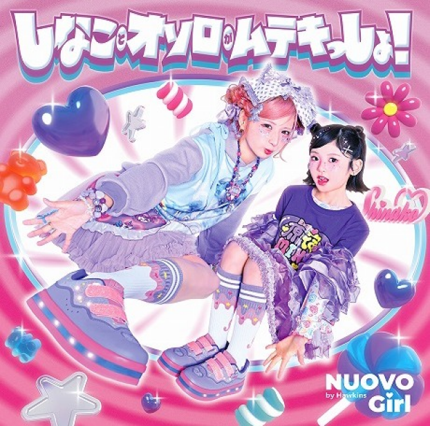 しなことオソロがムテキっしょ！＼光ってかがやく！475スニーカー♡／