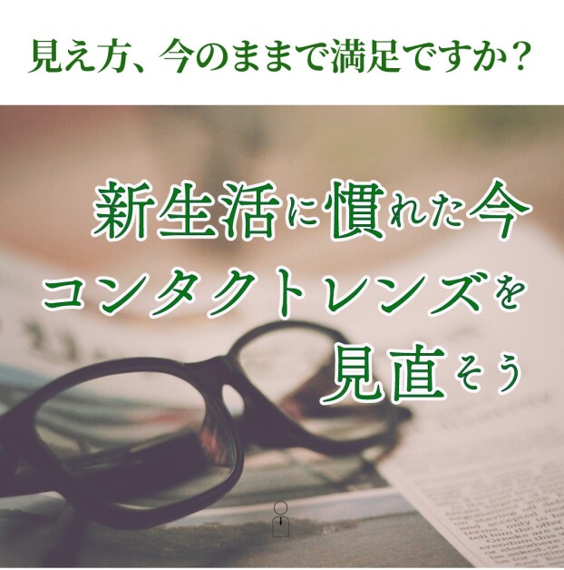 「見えているから大丈夫」が危険な理由とは？