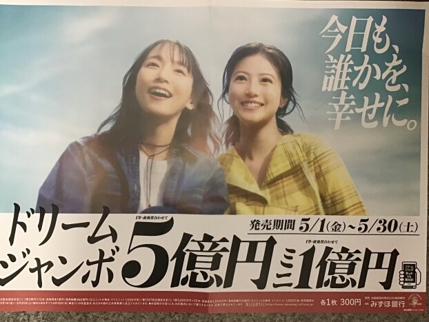 🌈ドリームジャンボ🌈