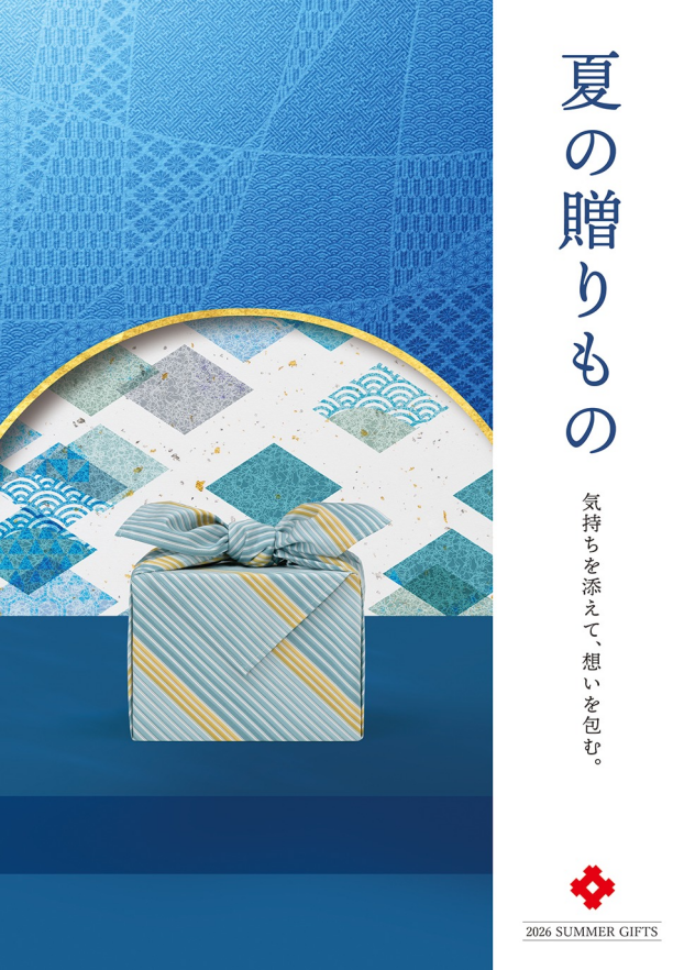〈お中元〉夏の贈りもの ～気持ちを添えて、思いを包む～