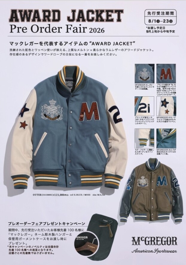 〈マックレガー メンズ〉アワードジャケット先行受注キャンペーン