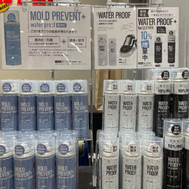 水をはじく！！防水スプレー