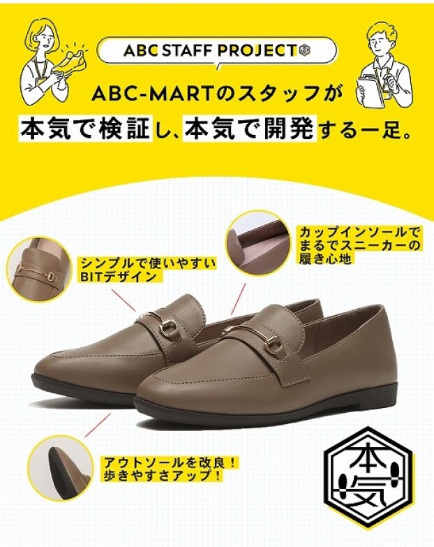 大人気のビットローファーをアップデート♪快適な履き心地のSPBITLOAFER2