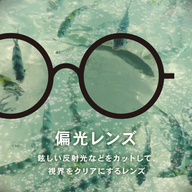 【OWNDAYS】高機能でギラつきを抑える偏光レンズをご紹介!