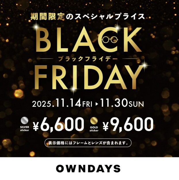 【OWNDAYS】 BLACK FRIDAY SALE 開催!