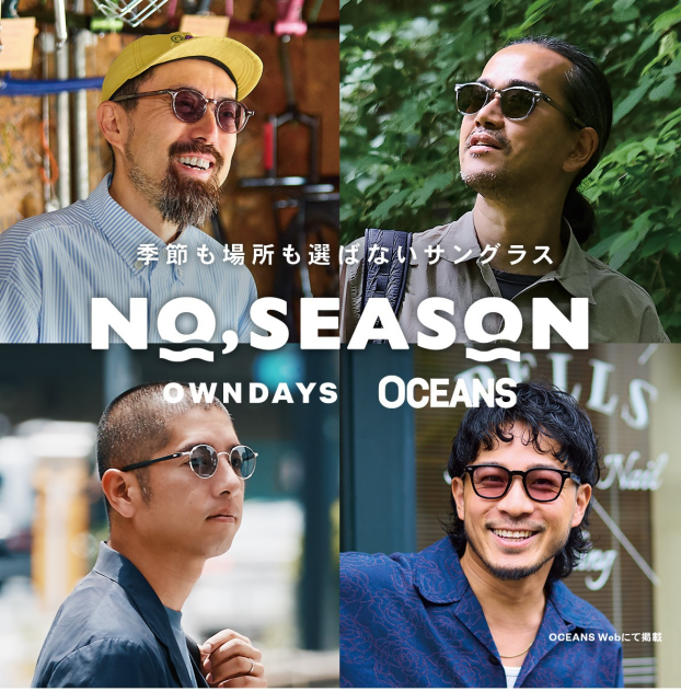 『OWNDAYS×OCEANS』日常を彩る、シーンレスなアイウェアコレクション