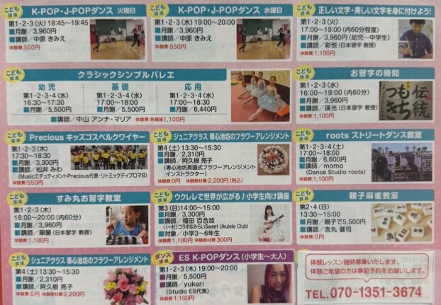 こども向け講座のご案内