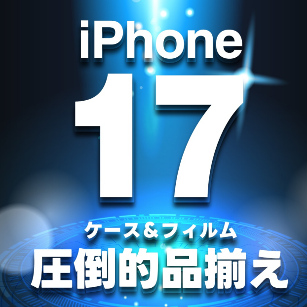 新型iPhone、ケースフィルム続々入荷中！！！