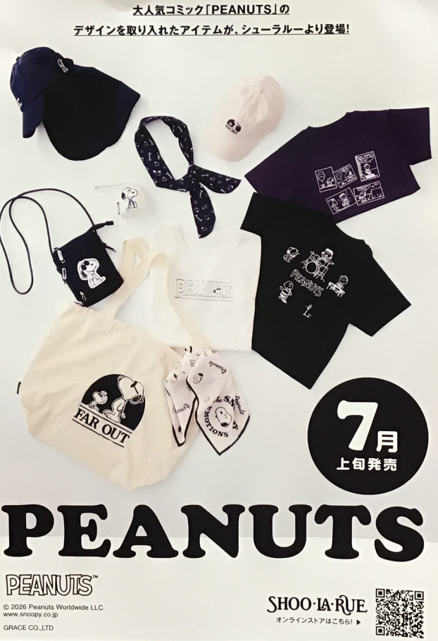 PEANUTSのデザインを取り入れたアイテムが、シューラルーより登場！