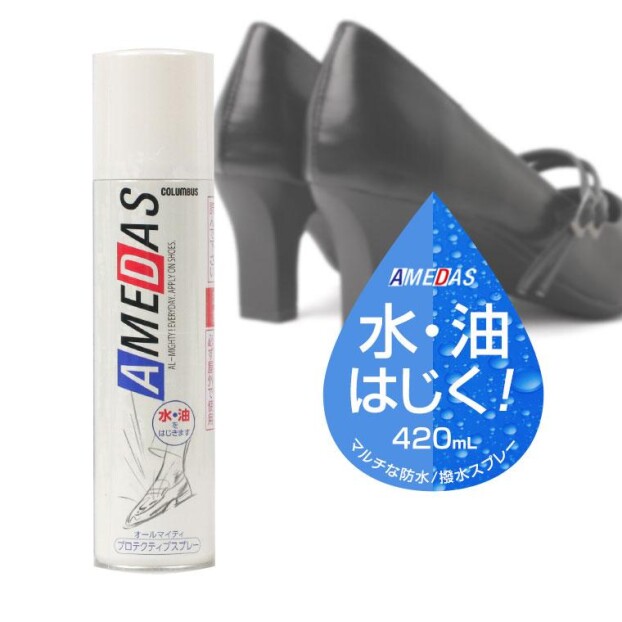 大事な靴を守ろう♪