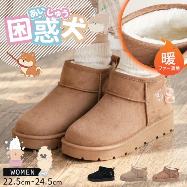寒い日の足元を彩るほっこりムートンブーツ🤎