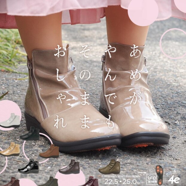 雨対策におすすめ💛