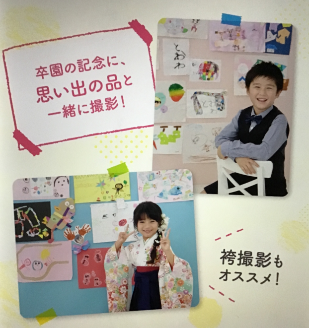 特別な思い出を残そう🎵