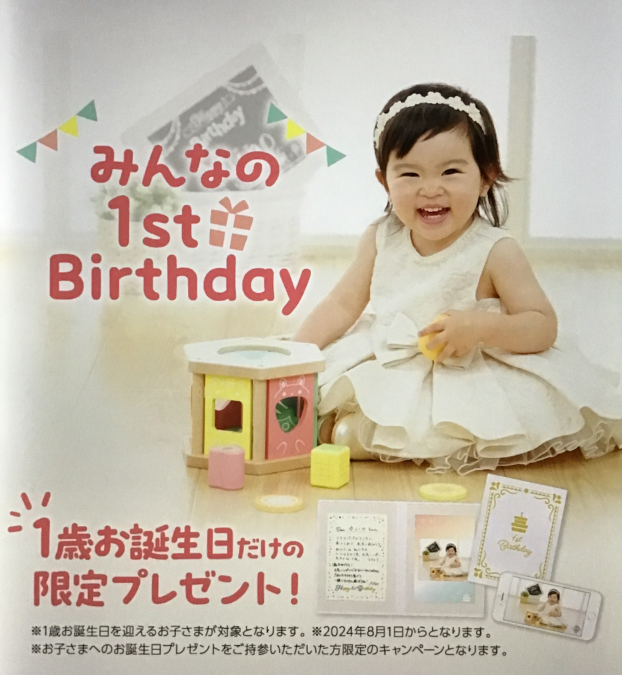 みんなの1st  Birthday 🎁