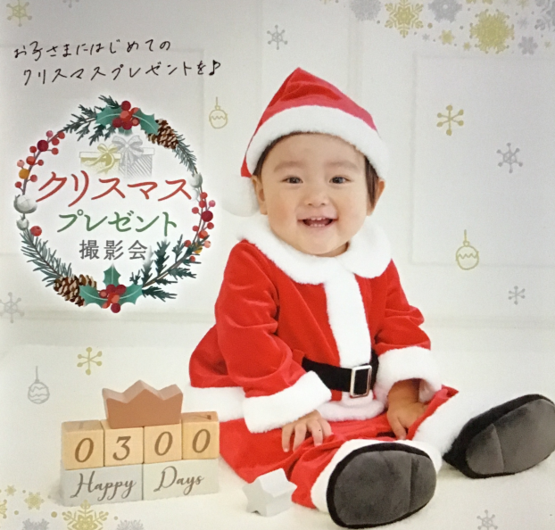 クリスマスプレゼント撮影会