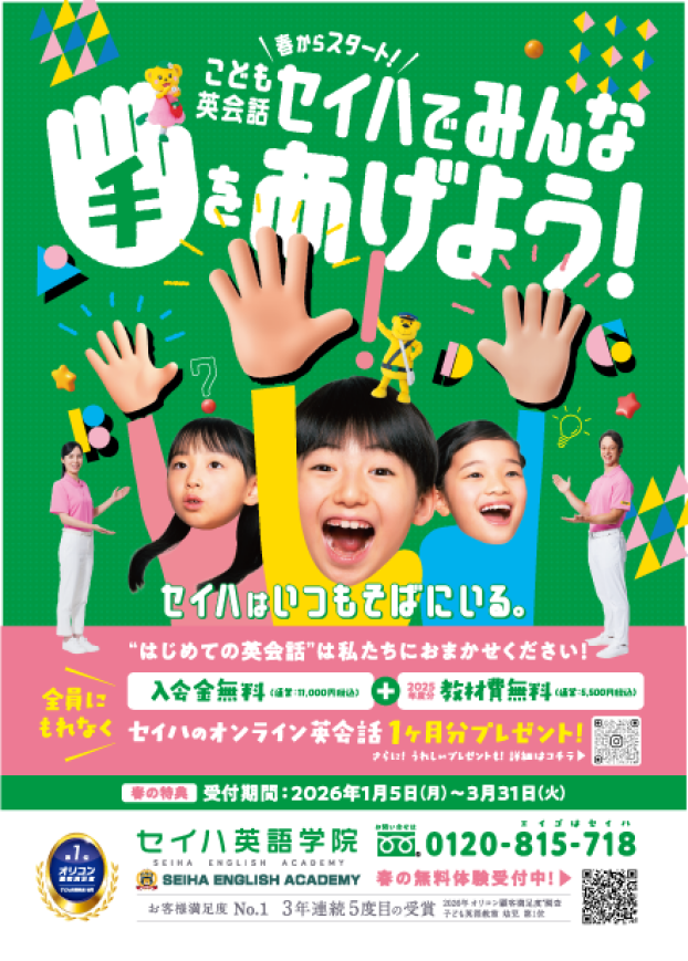 🌸春のお得なキャンペーン🌸