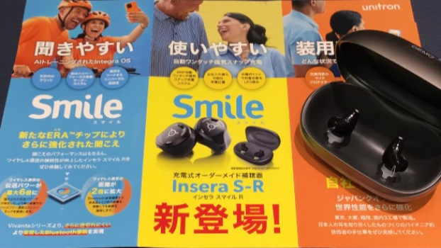 新登場！聞きやすい、使いやすい、装用しやすい充電式オーダーメイド補聴器