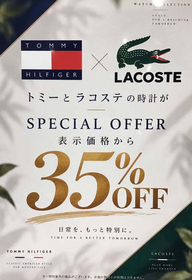 期間限定割引のお知らせ