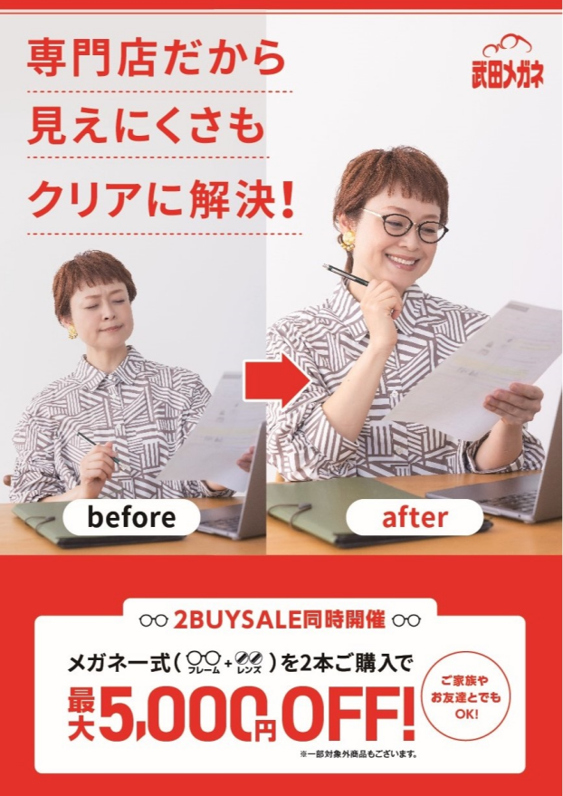 秋の上質レンズフェア！