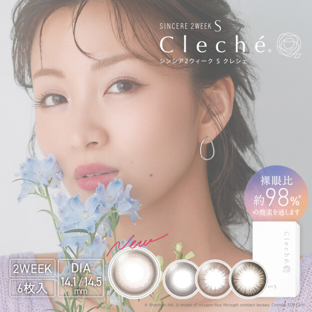 『シンシア２ウィーク　クレシェ』に新色登場❁