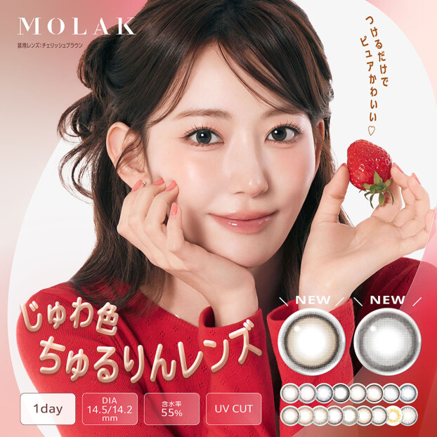 宮脇咲良さんカラコン『MOLAK』に新色登場♡