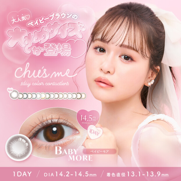 ゆうこすさんカラコン『チューズミー』に新色登場💌