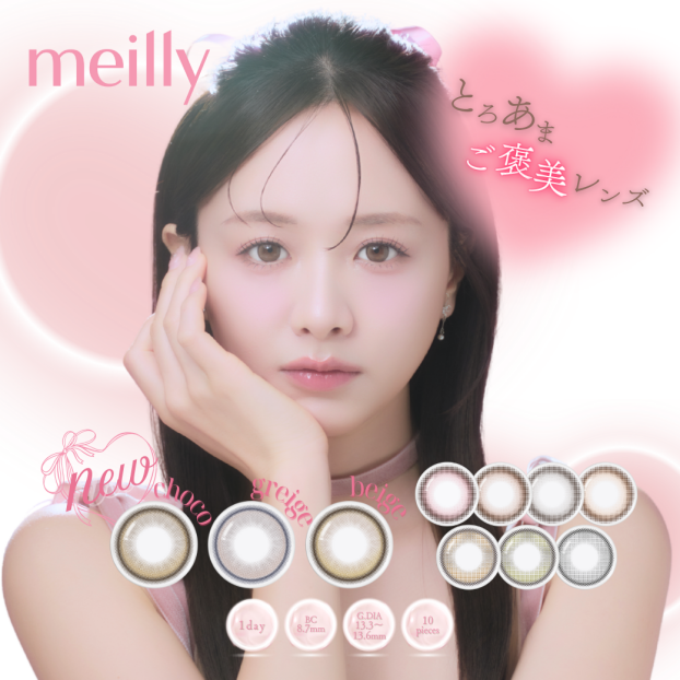 森香澄さんカラコン『meilly』に新色登場♡