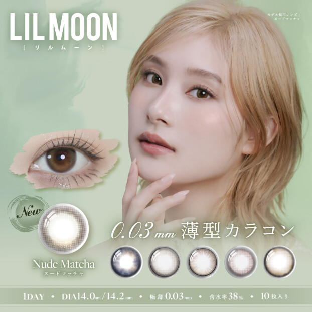 南部桃伽さんカラコン『LILMOON 0.03ZERO』に新色登場