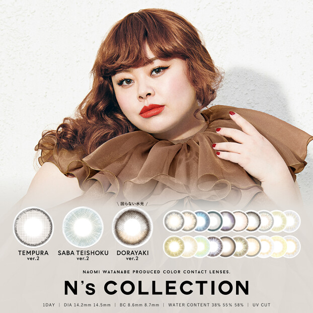 渡辺直美さんカラコン『N’s COLLECTION』から新色登場🐟