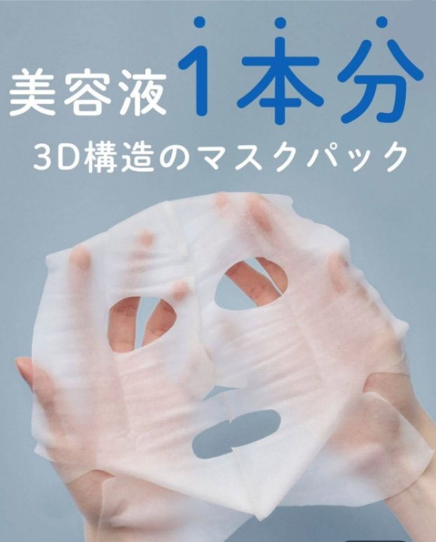 美容液一本分‼️美白マスクパック