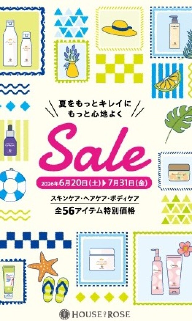 SALE‼️半期に一度の夏の大セール開催中💕
