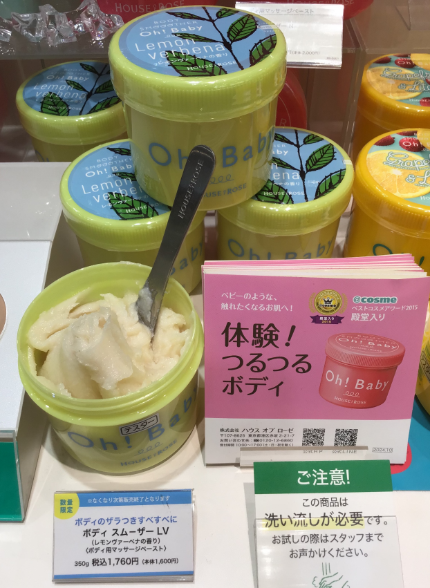 全身すっきり✨角質ケア　O h！B ab y から新しい香り🍋新登場❣️