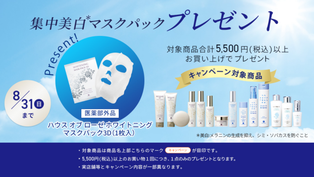 🌞夏だ🏝️今こそ、美白に全集中しましょう😎☝️✨