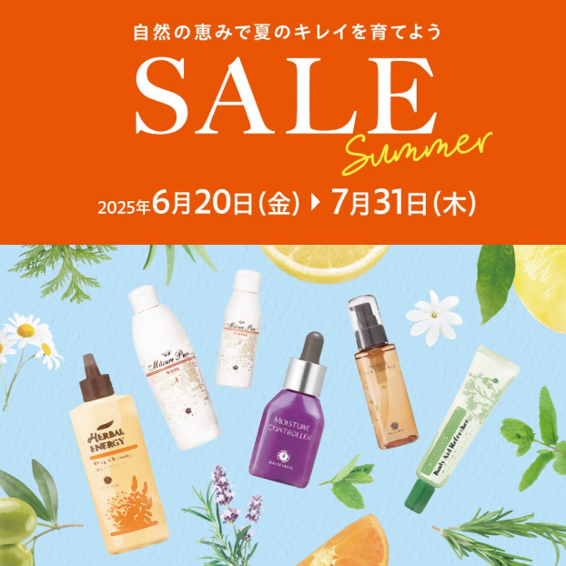 サマーセール実施中☀️‼️