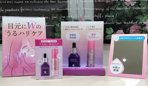 🩷うるおい目元ペア🩷　👀✨期間限定　特別価格👀✨