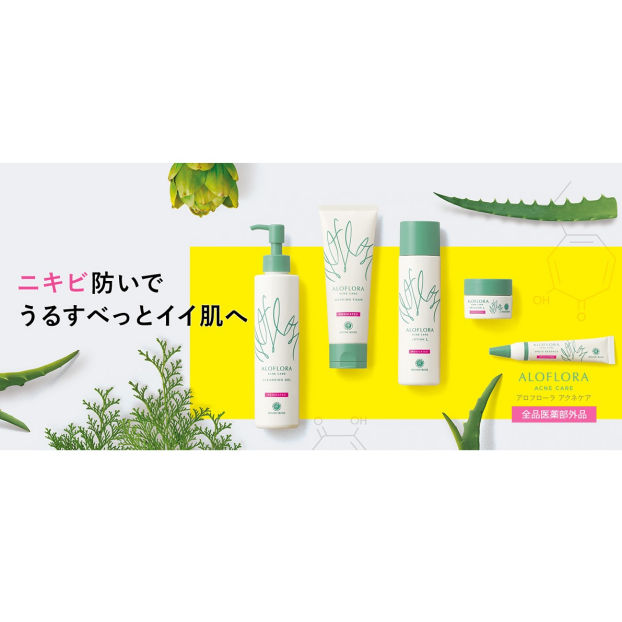 ニキビ悩みに、さようなら☘️