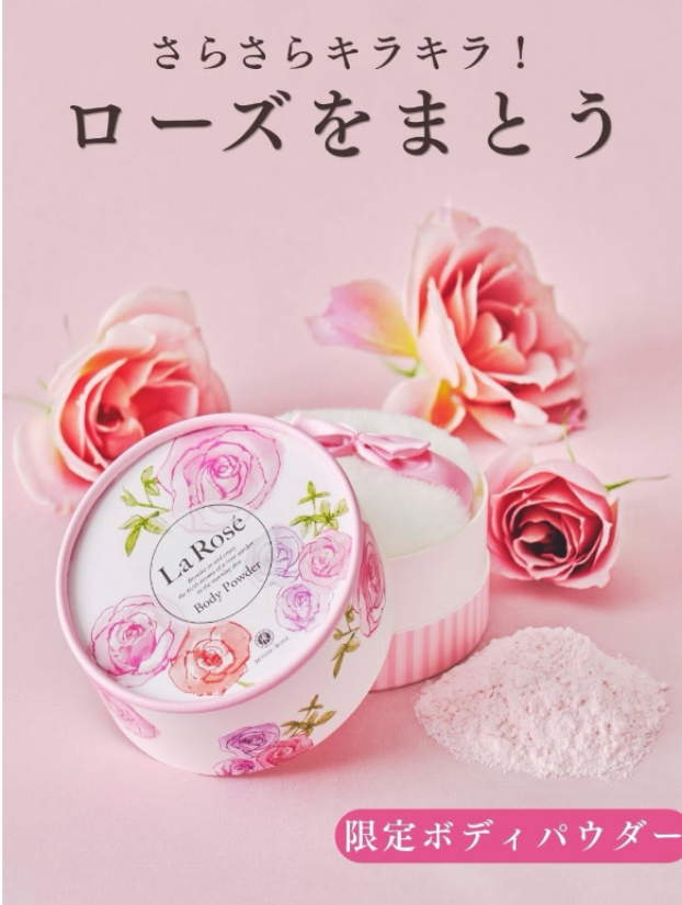 さらさらキラキラ！ローズをまとうボディパウダー🌹