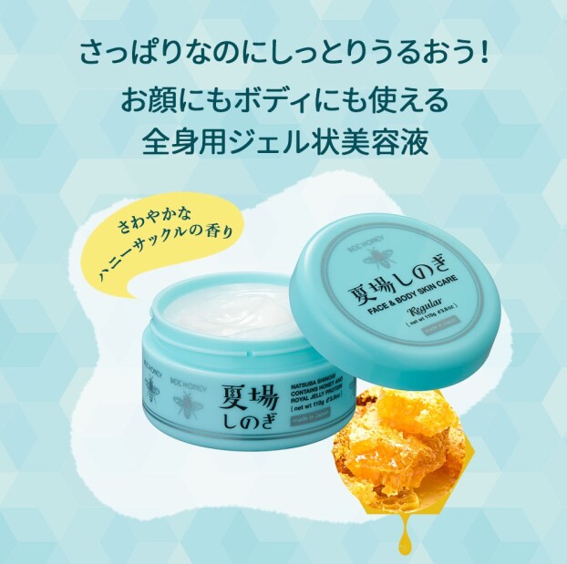 大人気！今年も夏場しのぎが登場☀️