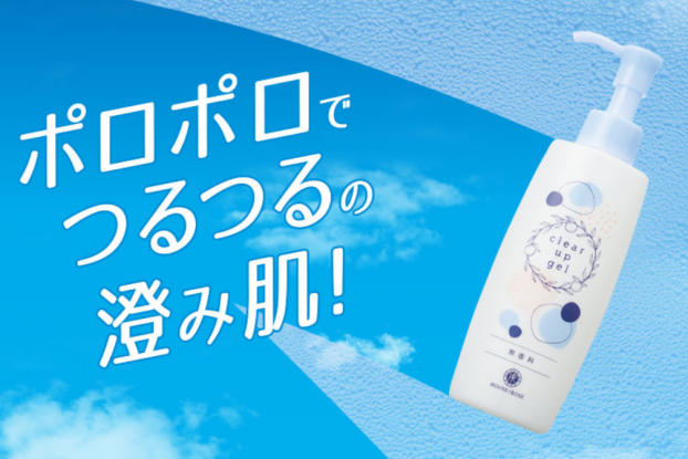 古い角質ポロっ❗️毛穴キュッ❗️お肌つるっ❗️で晴れ渡る、澄んだ素肌へ