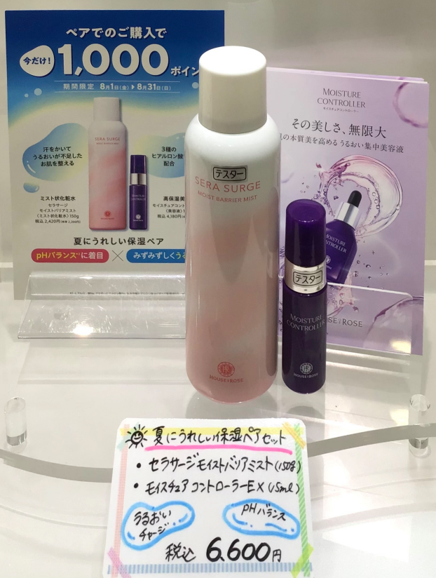 🏖️お肌の水分補給🫧夏にうれしい保湿ペアセット🫧