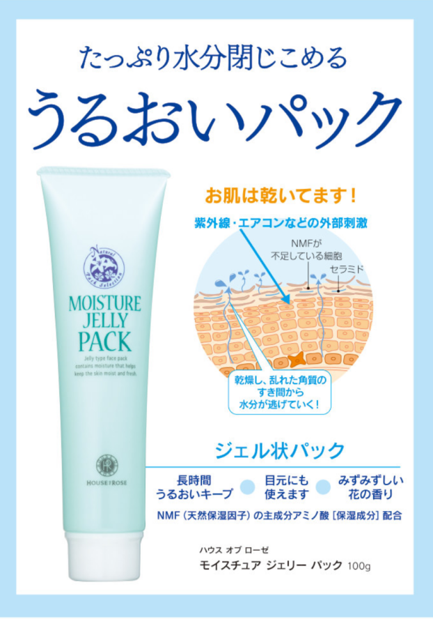 秋の夜長に・・・パックで✨リラックスタイム🛀